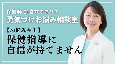 夏休み特集 お悩み解決!みんなの保健室「思春期男子の“シモ”の。